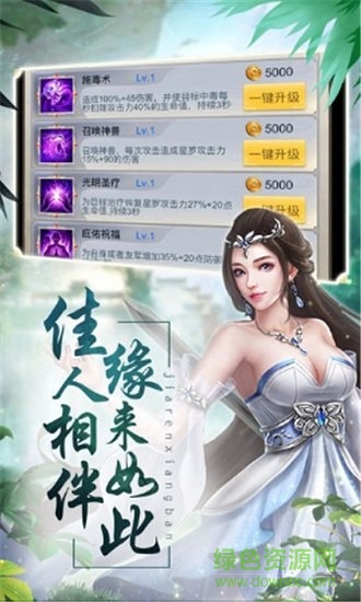 隱世逍遙錄 v1.0 安卓版 0