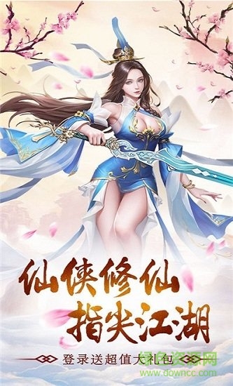 隱世逍遙錄 v1.0 安卓版 1