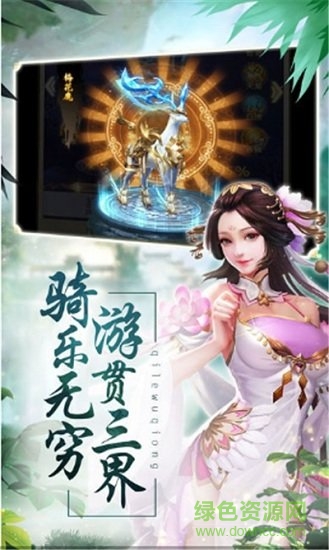 隱世逍遙錄游戲下載