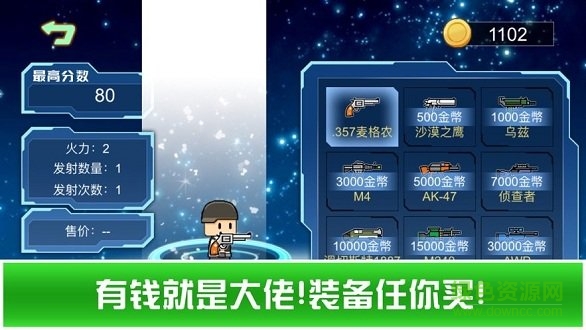 小小神射手 v1.0.0 安卓版 0