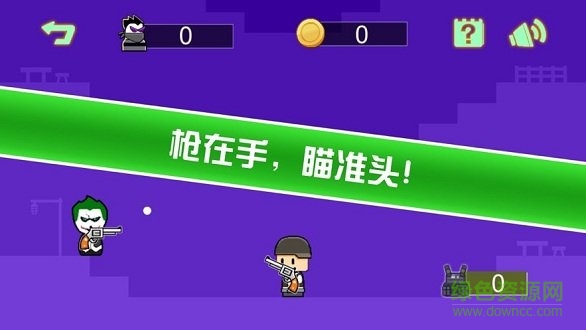 小小神射手 v1.0.0 安卓版 1