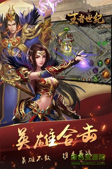 王者世紀(jì)復(fù)古傳奇 v1.0.0 安卓版 3