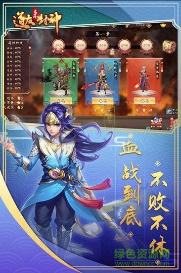 道友來(lái)封神 v1.0.2 安卓版 1