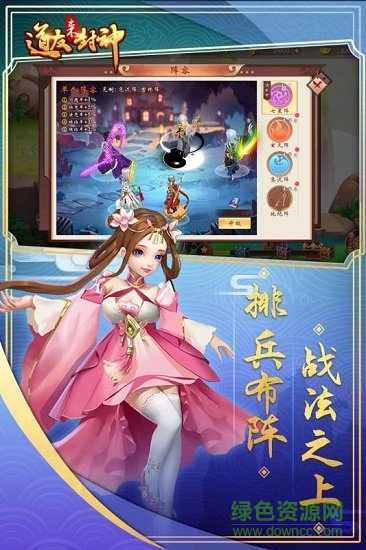道友來(lái)封神 v1.0.2 安卓版 2
