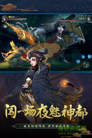 長(zhǎng)安幻靈師游戲 v1.0.3 安卓版 2