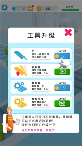 放置切片與骰子 v1.9.1 安卓版 0