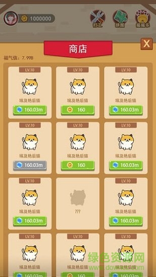 養(yǎng)個喵紅包版 v1.1.2 安卓版 0