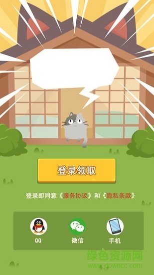 養(yǎng)個喵紅包版 v1.1.2 安卓版 1
