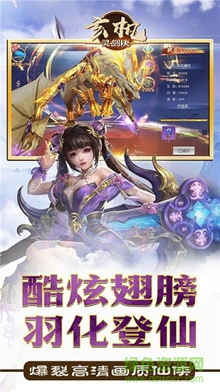 果盤(pán)玄機(jī)靈劍決手機(jī)版 果盤(pán)玄機(jī)靈劍決安卓版