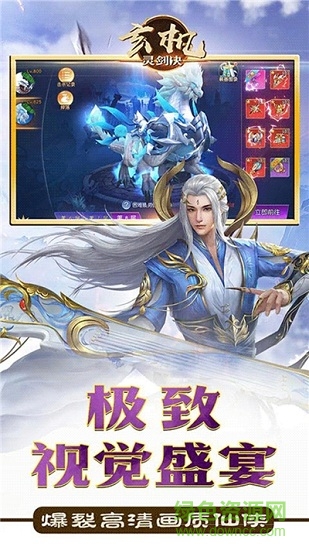 果盤(pán)玄機(jī)靈劍決手游 v1.0.0 安卓版 0