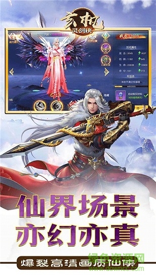 果盤(pán)玄機(jī)靈劍決手游 v1.0.0 安卓版 2