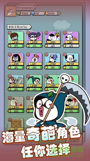 暴走守衛(wèi)戰(zhàn) v1.0.0 安卓版 1