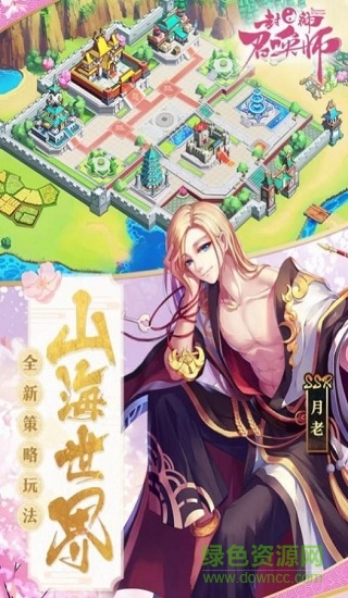 封神醉游記 v1.0 安卓版 0