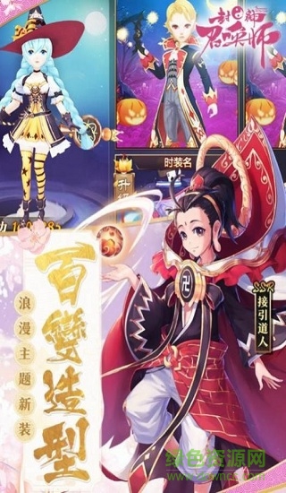 封神醉游記 v1.0 安卓版 2