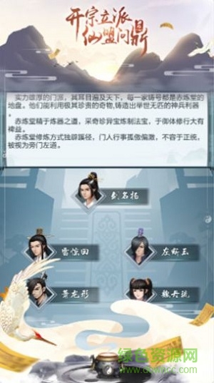 我的修真日常文字版游戲 v1.4 安卓版 2