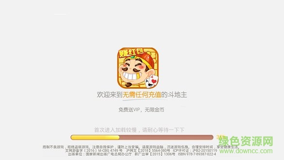 光明斗地主贏現(xiàn)金 v6.1.0 0