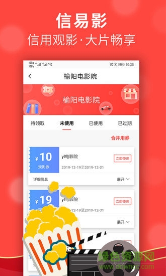 信用榆林 v2.1.2 官方安卓版 0