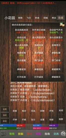 休閑江湖0