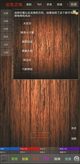 休閑江湖1
