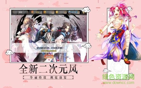 亂舞神姬