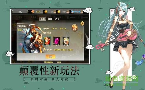 亂舞神姬 v012.6 安卓版 2