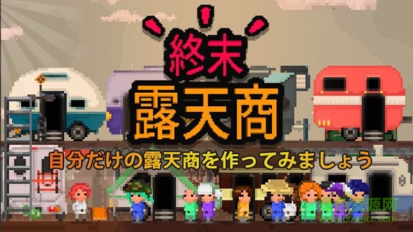 末日商店漢化版 v61 安卓版 0