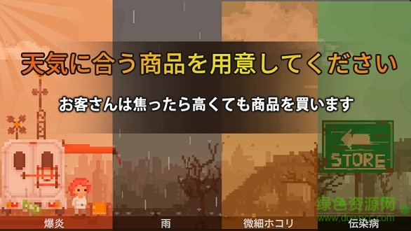 末日商店漢化版 v61 安卓版 1