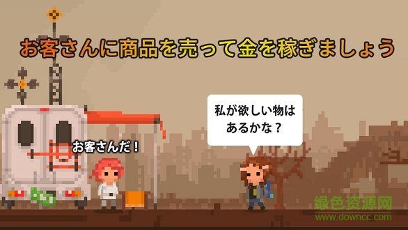 末日商店游戲下載