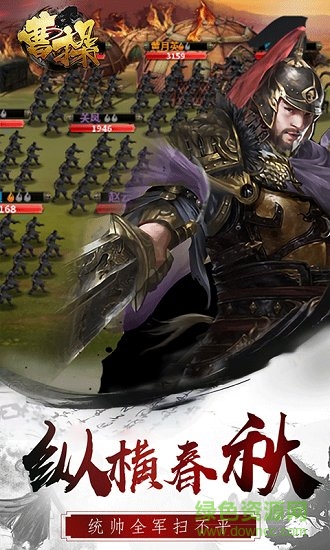 曹操游戲 v100.101 安卓版 0