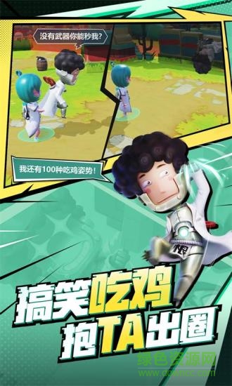 奇葩戰(zhàn)斗家360登錄