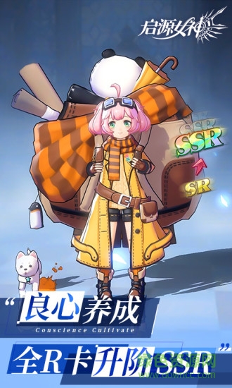 啟源女神oppo手機(jī)版