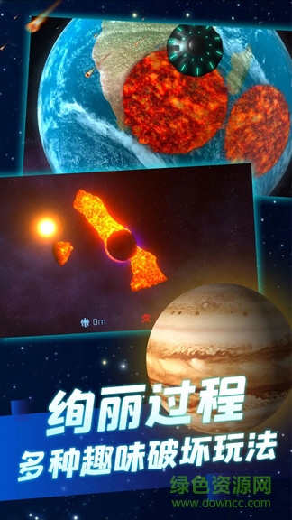 行星毀滅模擬器安卓下載