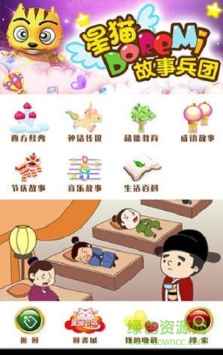 星貓書城手機客戶端 星貓書城手機app