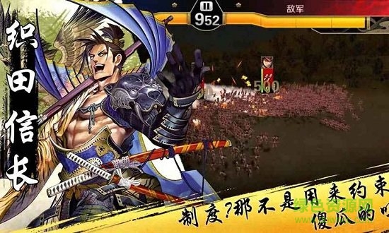 戰(zhàn)國大戰(zhàn) 戰(zhàn)國大戰(zhàn)手游下載