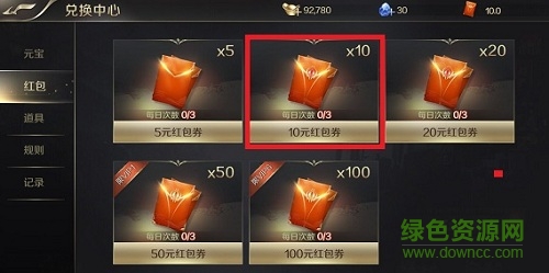 三國猛將錄抽紅包 v3.4.01 安卓賺錢版 0