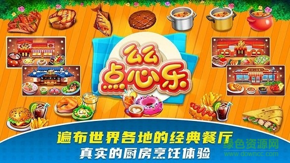 么么點心樂2020 v1.0.6 安卓版 0