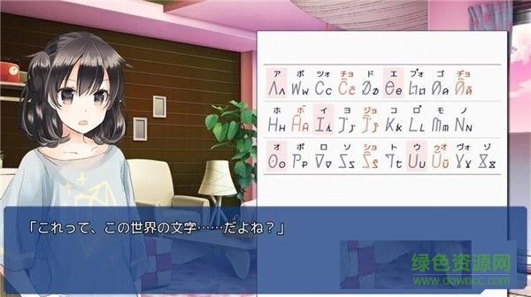 言語關(guān)系中文漢化版(ことのはアムリラート) v1.01 安卓版 1