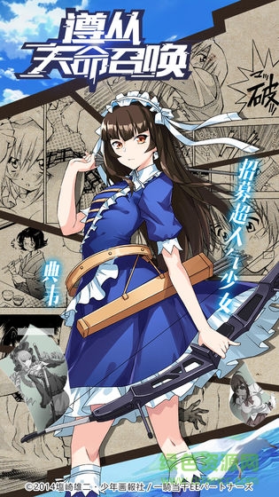 天命少女手游官方版 v1.6.0 安卓版 0