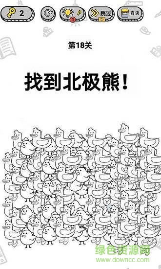 每天愛(ài)猜猜游戲下載