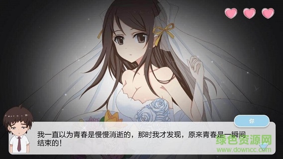 重返16歲手游下載