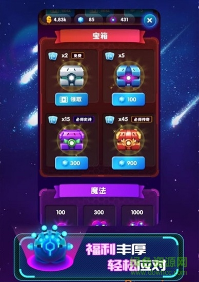 合體塔防向我開炮 v1.0 安卓版 1