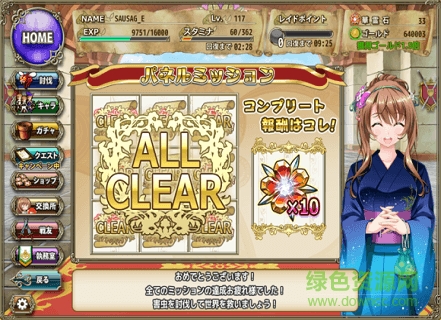 美少女花騎士游戲 v1.0.0 安卓版 2