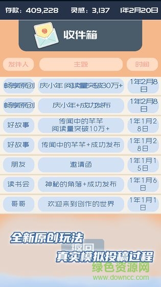我的公眾號(hào)手游 v1.0.3 安卓版 0
