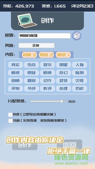 我的公眾號(hào)手游 v1.0.3 安卓版 1