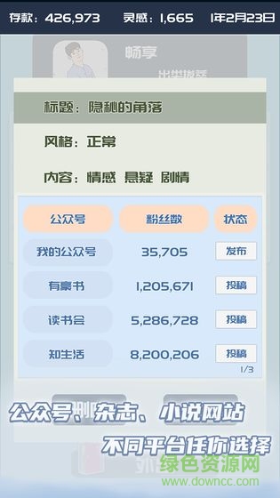 我的公眾號(hào)游戲 我的公眾號(hào)手游下載