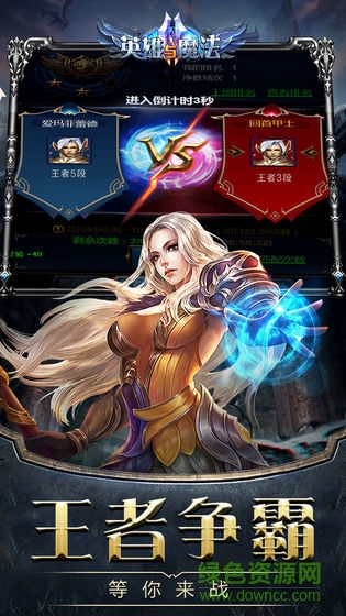 英雄與魔法傳奇3最新版 v1.0 安卓版 1