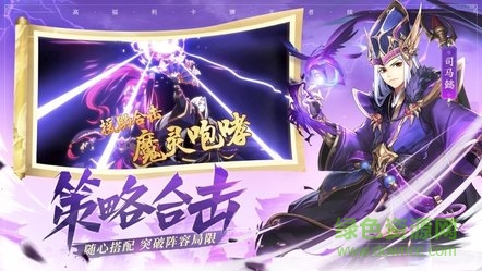 群戰(zhàn)八荒游戲 v1.0.3 安卓版 0