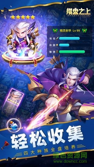 棋盤之上 v1.0 安卓版 2