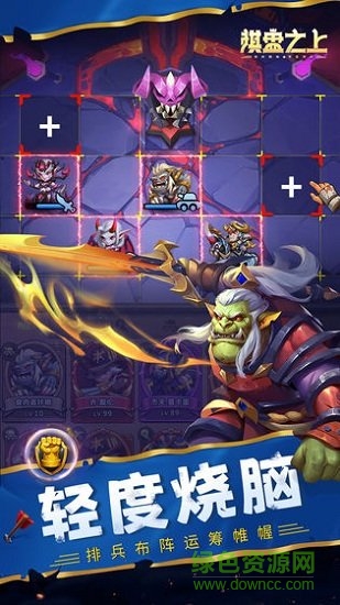 棋盤之上手游下載