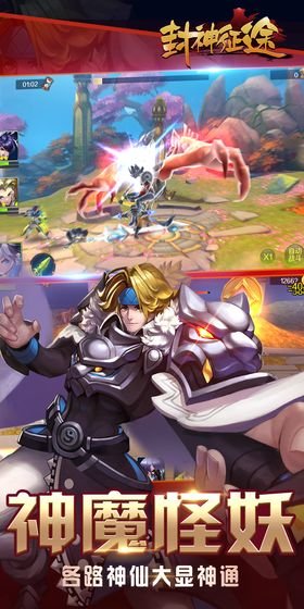 封神征途 v1.2.2 安卓版 0